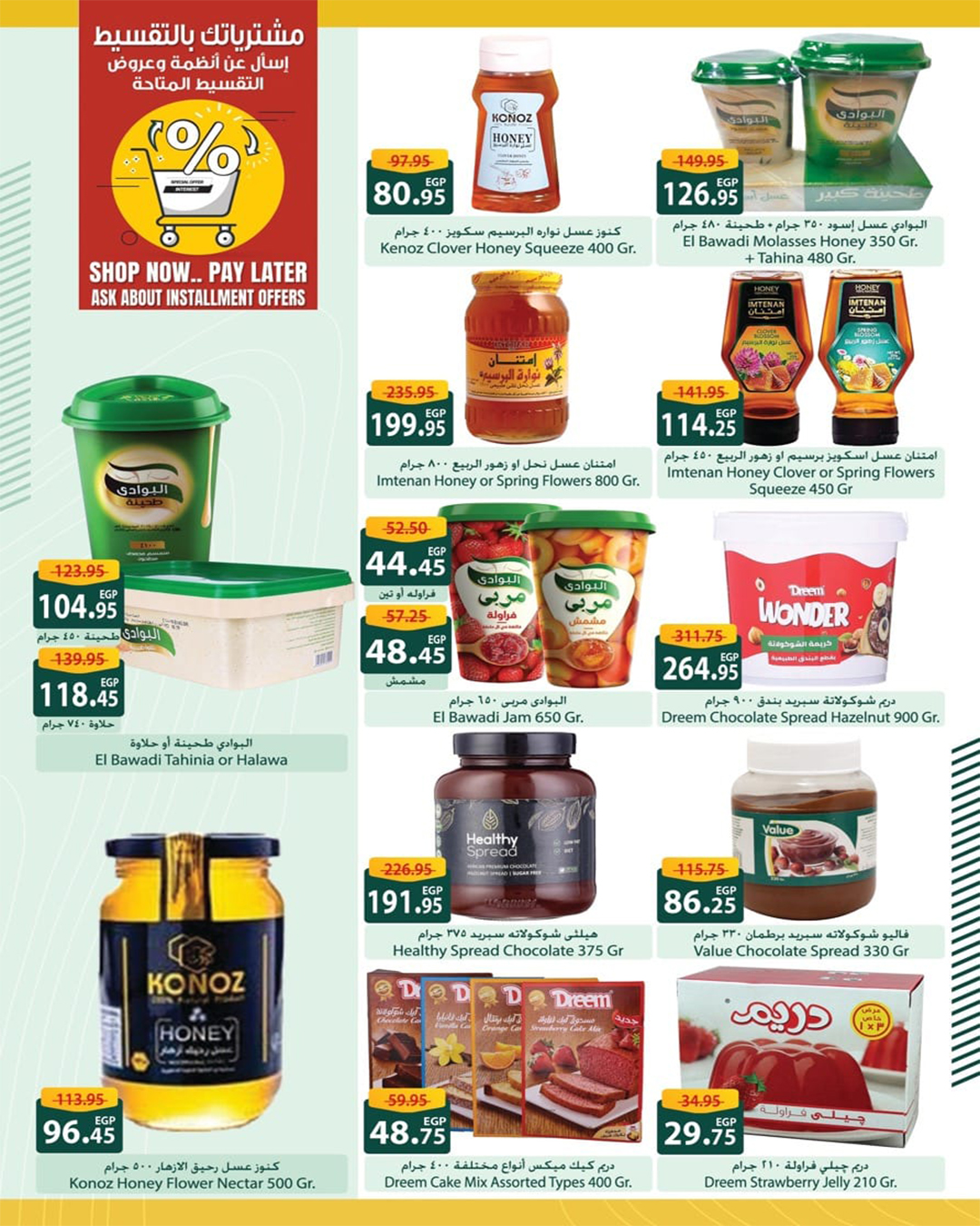 spinneys offers from 23jul to 6jun 2025 عروض سبينس من 23 يوليو حتى 6 يونيو 2025 صفحة رقم 28